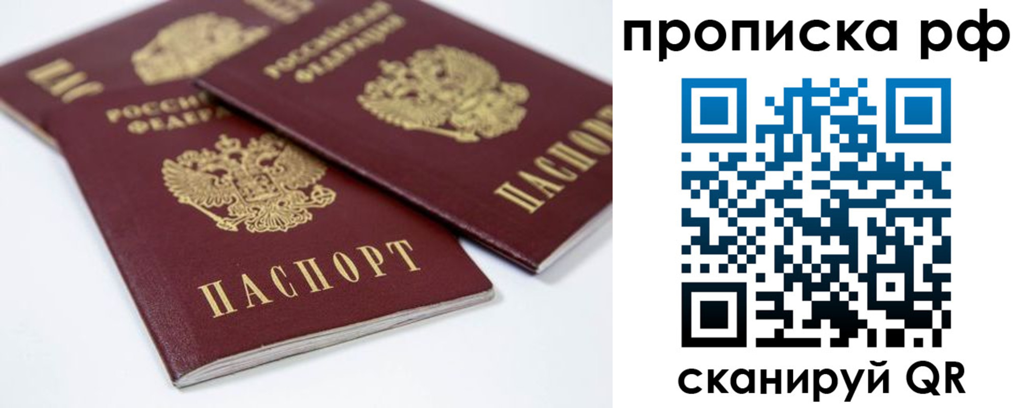временная регистрация 2025 в Подольске