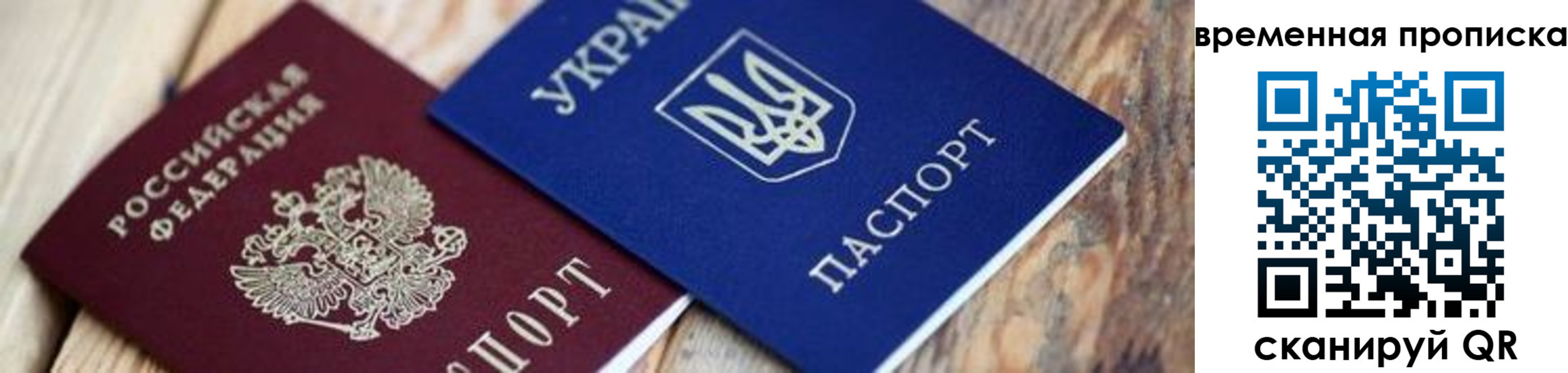 прописка поиск в Подольске