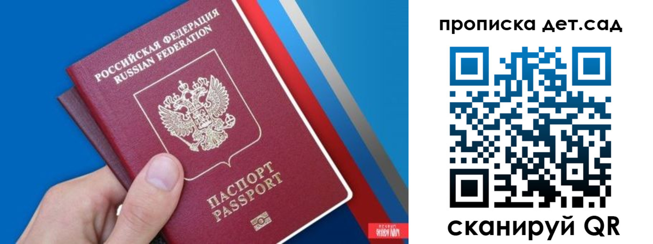 временная прописка в Подольске