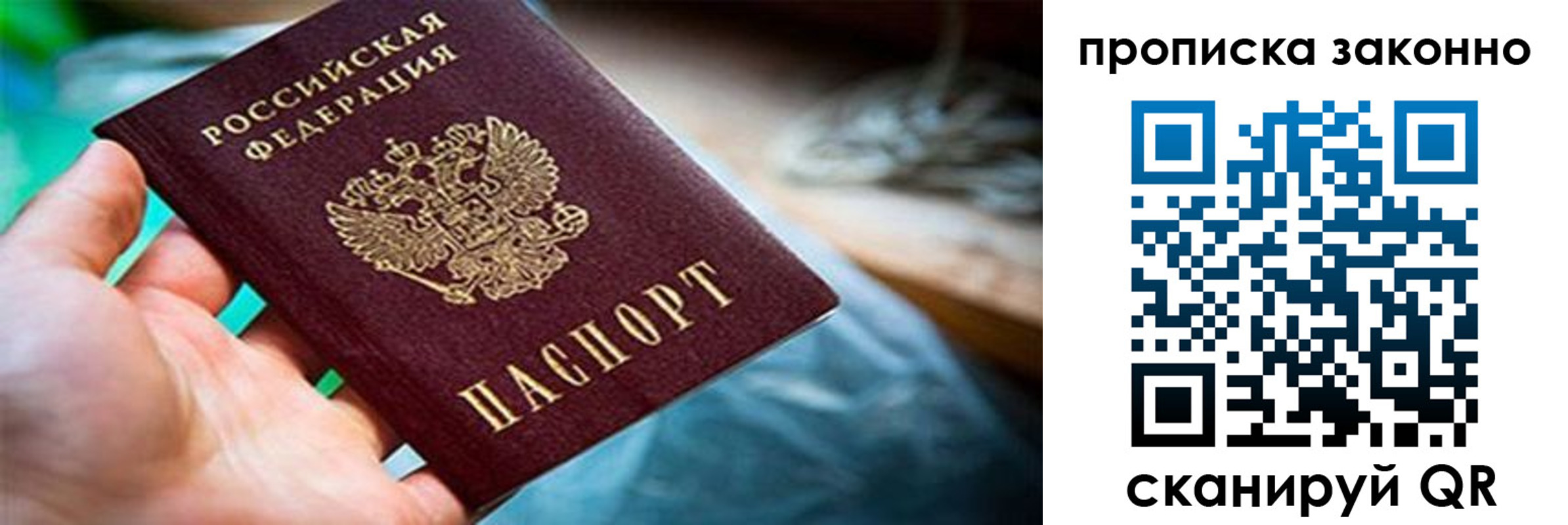 прописка иностранных граждан в Подольске